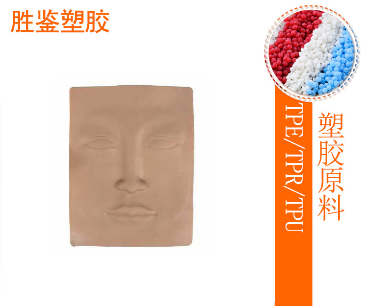 成人用品專用tpe原料-AO系列